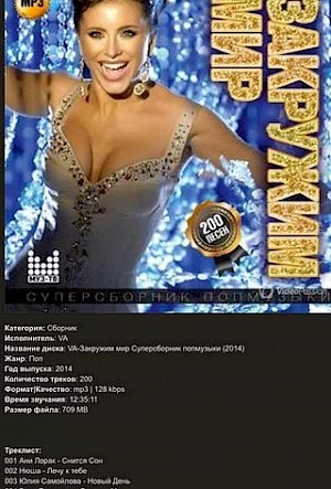 Песня "Новый день" попала в cмузыкальные сборники "МУЗ-ТВ" и "Русского Радио".